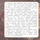 Золушка - 1