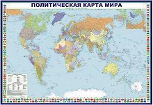 Политическая карта мира (1:35 млн) (с флаг.) (на картоне) (Кр191п) (2 вида)