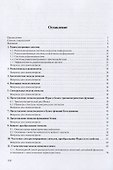 Радиосигналы и радиоустройства в информационных системах. Часть 1. Учебное пособие - 1