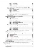 Системная склеродермия - 2