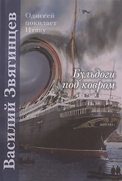 Бульдоги под ковром