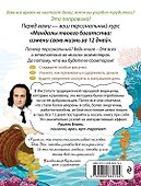 Твои мандалы, приносящие деньги - 1