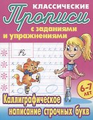 Комплект первоклассника (универсальный) № 19 - 2