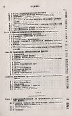 Субгармонические функции - 2