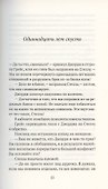 Между нами искра - 1