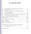 Прозрачная вода. Записная книжка как средство самопознания - 1