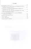 Черниговское княжество Х-ХIII вв. - 2