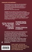 Правда о тазобедренном суставе: Жизнь без боли. 2-е издание - 1