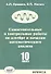 Самостоятельные и контрольные работы по алгебре и началам математического анализа. 10 класс - 0
