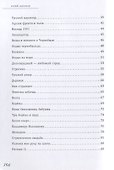Доброе сердце врача - 2