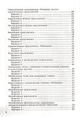 Самостоятельные работы по русскому языку. 8 класс. К учебнику С.Г. Бархударова и др. "Русский язык. 8 класс" - 2