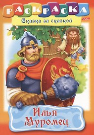 Илья Муромец