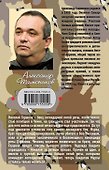 Бой после победы - 1