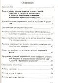 Продуктивная деятельность в детском саду. Рукоделие - 1