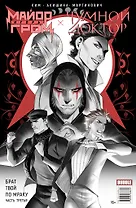 Майор Игорь Гром. Чумной Доктор. Брат твой по мраку Часть 3