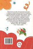 Я художник! Пособие для тех, кто хочет научиться рисовать - 1