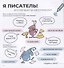 Творческий дневник начинающего писателя, фантазера и сочинителя - 1