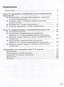 Математика. Алгебра. 9 класс. Базовый уровень. Рабочая тетрадь. В 2 частях. Часть 2 - 1