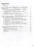 Математика. Алгебра. 9 класс. Базовый уровень. Рабочая тетрадь. В 2 частях. Часть 2 - 1