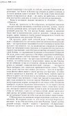 Она утонула - 2