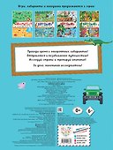 Лабиринты. Вокруг света - 1