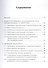 Хирургический шов. 3-е изд - 1