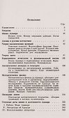 Жак Адамар 1865-1963 - 1