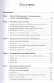 Экономическая и социальная география России: География экономических районов России - 1