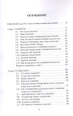 Популярная логика и занимательные задачи. Учебное пособие - 1