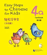 Easy Steps to Chinese for kids / Легкие Шаги к Китайскому для детей. Часть 4a. Учебник + CD (на китайском и английском языках)