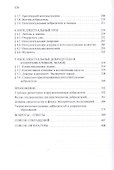 Эпистемология добродетелей - 2