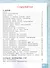 Русский язык. Учебник для 3 класса общеобразовательных организаций с родным (нерусским) языком обучения. В двух частях. Часть 2 - 1