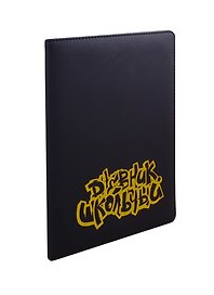 Дневник школьный Феникс+, "Граффити чёрный"