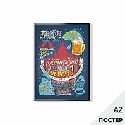 Постер "Петербург - лучше 1 раз увидеть" 450х594мм, в картонном тубусе