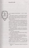 Чужак - 2