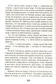 Уроки французского. Прощание с Матерой - 2
