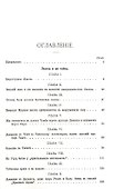 Тибет. Лхасса и ее тайны. Очерк Тибетской экспедиции 1903-1904 года - 1