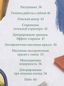 Имитируем поверхности - 2