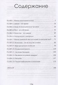 Экономика будущего: Время, деньги и инновации - 2