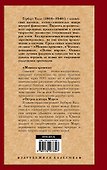 Машина времени. Остров доктора Моро - 1