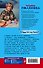 И буду век ему верна? - 1