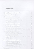 Коллаж в дизайне и архитектуре. Каждый видит по-своему - 1