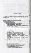 Гегель: Лекции по истории философии. В 3-х книгах.  Книга 1. 2-е изд. - 1