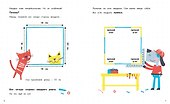 Квадраты, ромбы и другие четырёхугольники - 1