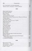 Полное собрание трудов. Том 2. Отблески: 1994-2003 - 2