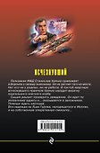 Исчезнувший - 1