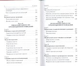 Организационное поведение. - 2