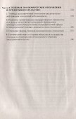 Предпринимательство: Учебник для магистров, 4-е изд.(изд:4) - 2