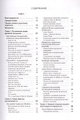 Древняя Тайна Цветка Жизни. Т.1,2 - 1