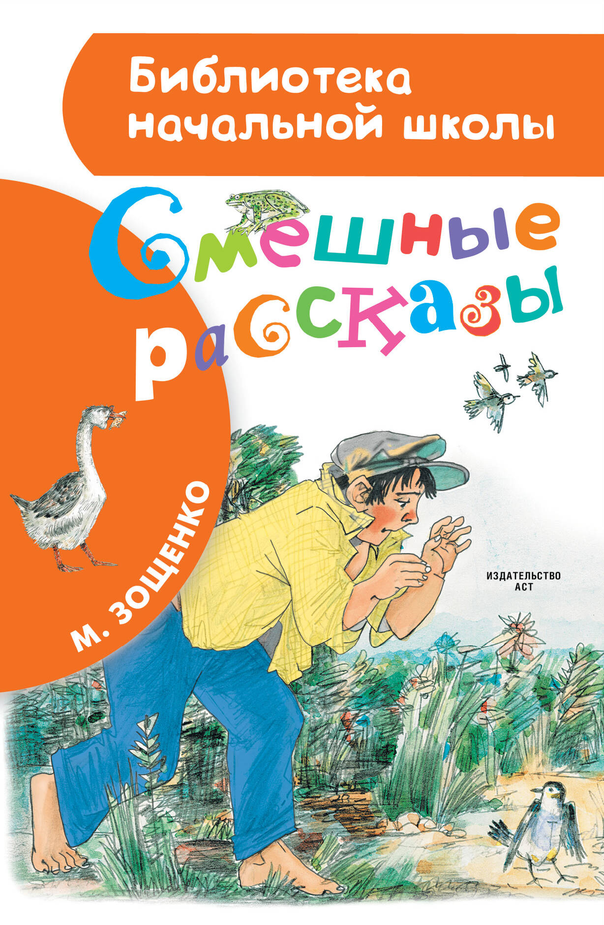 

Смешные рассказы